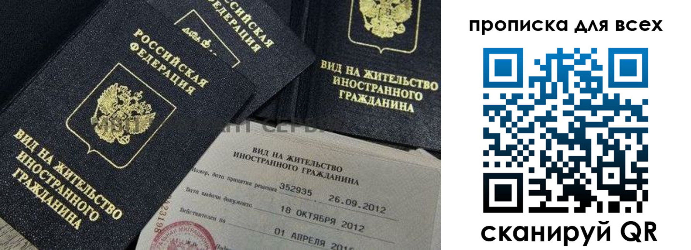 купить прописку в Кимовске