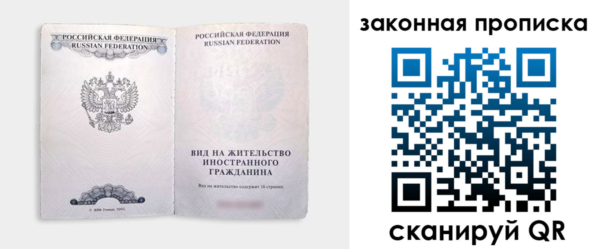 прописка поиск в Кимовске