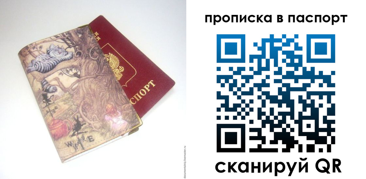 временная регистрация недорого в Кимовске