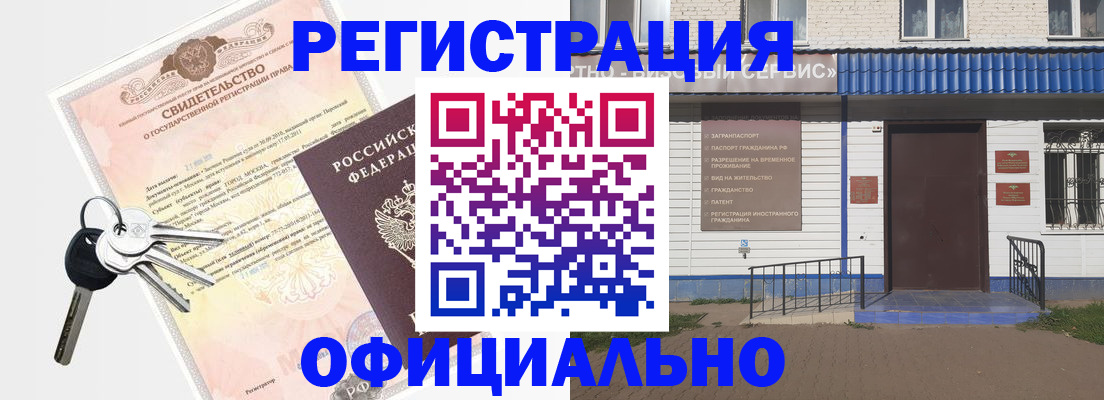 где прописаться в Кимовске