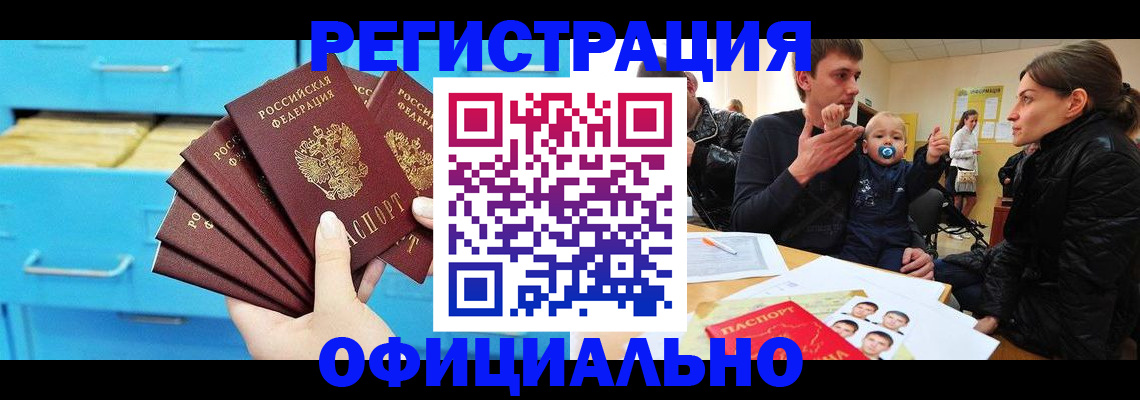 регистрация в Кимовске