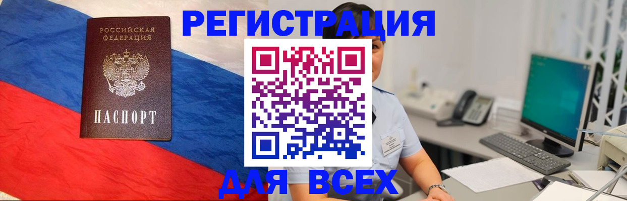 временная регистрация 2025 в Кимовске