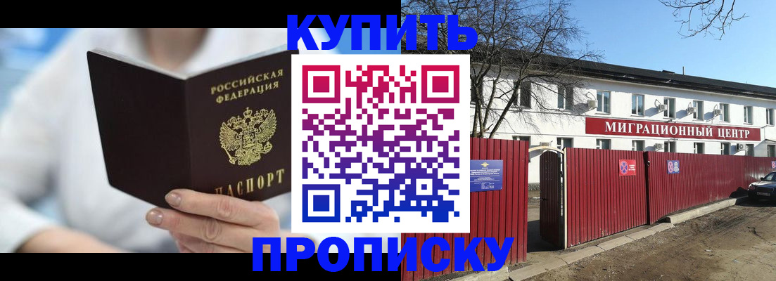 временная регистрация собственник в Кимовске
