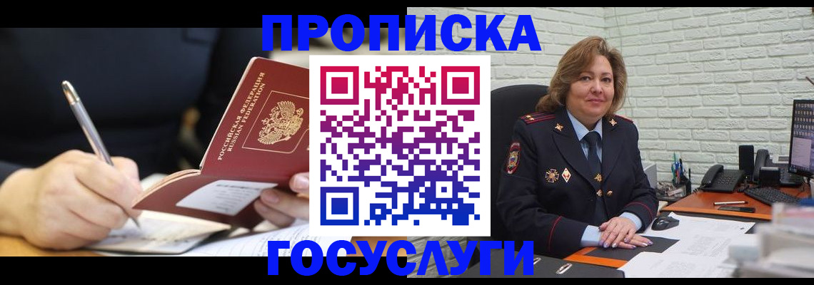 прописка поиск в Кимовске