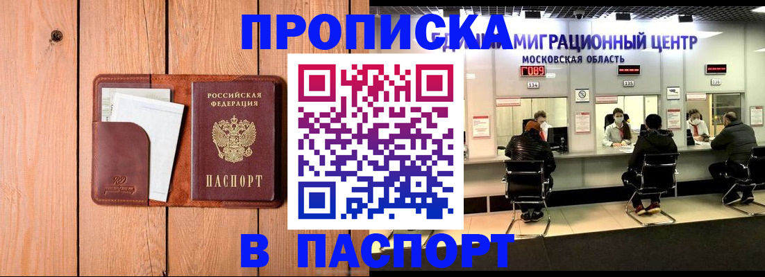 временная регистрация поиск в Кимовске