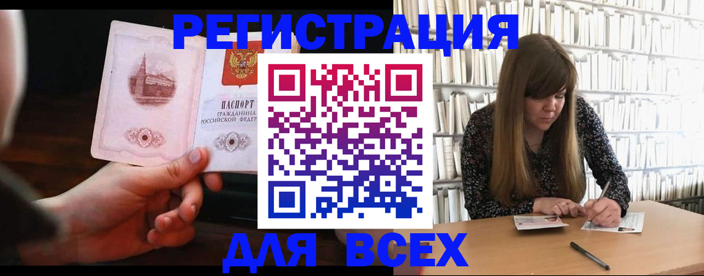 временная регистрация гарантия в Кимовске