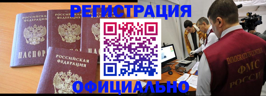 где прописаться в Кимовске