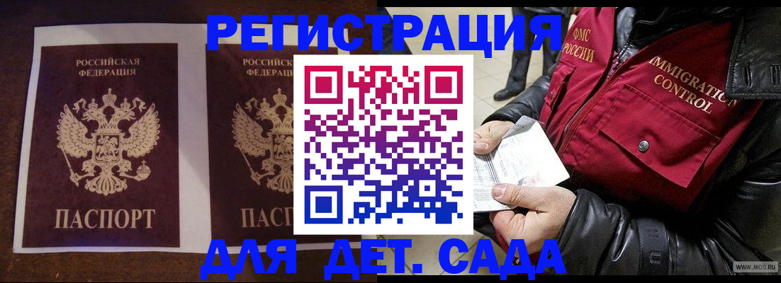 прописка для школы в Кимовске