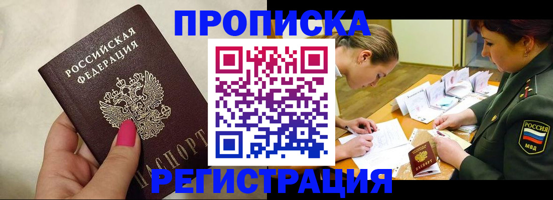 временная регистрация адрес в Кимовске
