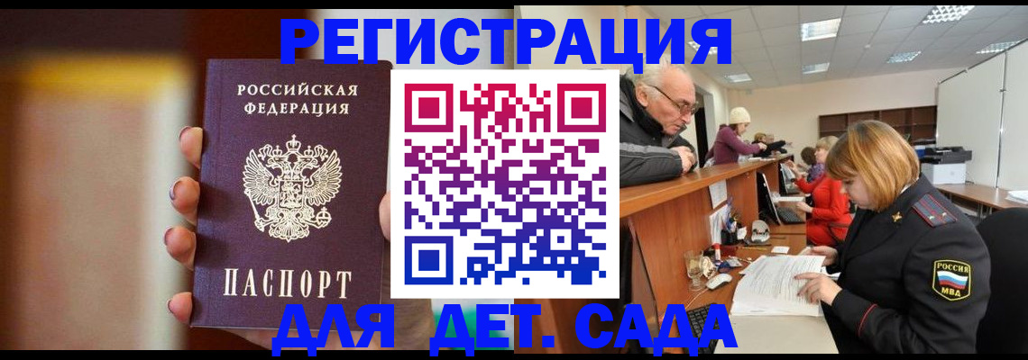 временная регистрация 2025 в Кимовске